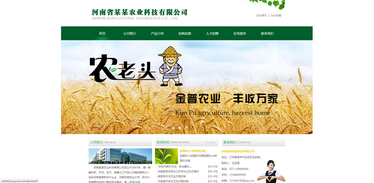 html绿色的农业科技静态网站模板源码