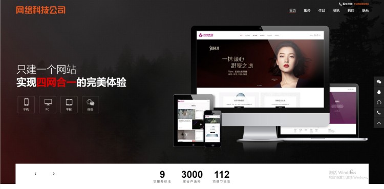 pbootcms响应式高端网站建设类网站模板源码