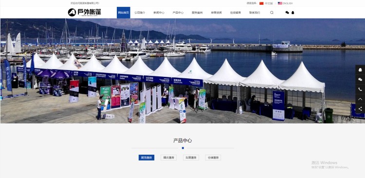 pbootcms自适应中英文双语户外用品网站模板源码