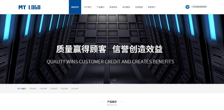 pbootcms响应式环保科技公司免费网站模板
