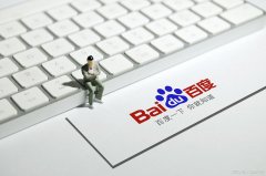 畅谈百度搜索目前SEO环境的五大现状