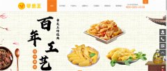 粤焗王官网-网站建设案例赏析