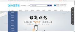 杭州米灵官网-网站建设案例赏析