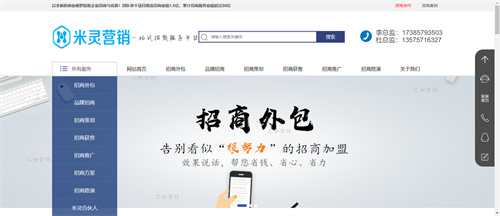 杭州米灵官网-网站建设案例赏析