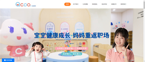 广州丫丫育儿-七彩点点品牌官网-网站建设案例赏析