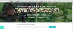 广州星耀营官网-网站建设案例赏析