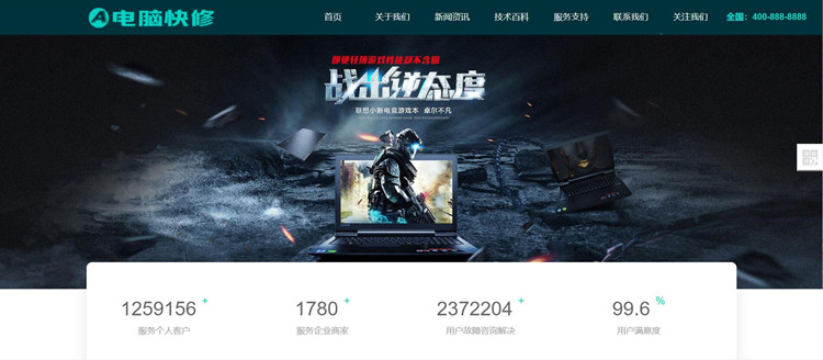 pbootcms响应式电脑修理公司网站模板源码