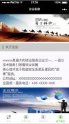 门锁企业展示小程序模板源码