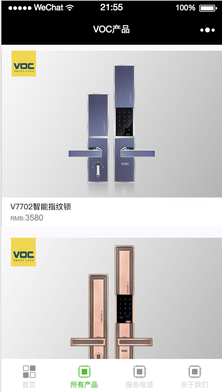 门锁企业展示小程序模板源码