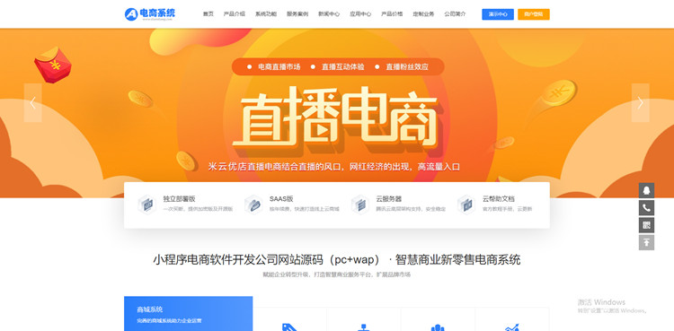 pbootcms蓝色小程序分销商城网站模板源码