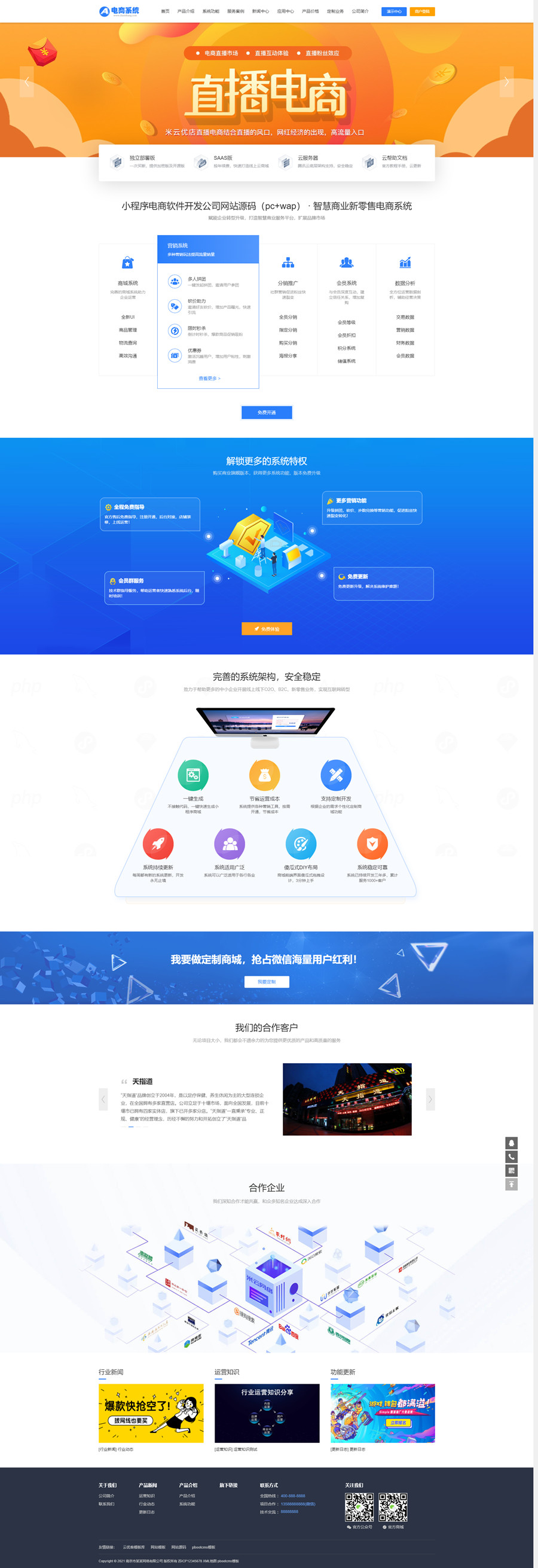 pbootcms蓝色小程序分销商城网站模板源码