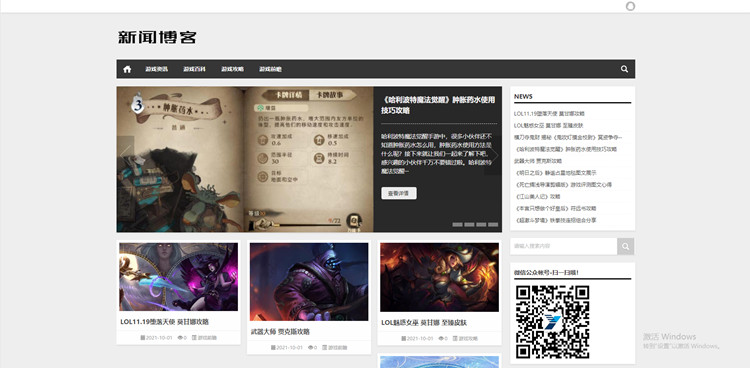 pbootcms响应式新闻资讯技术博客模板源码