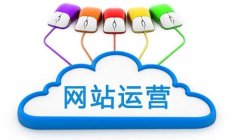 普通企业网站需要做深度的运营吗？