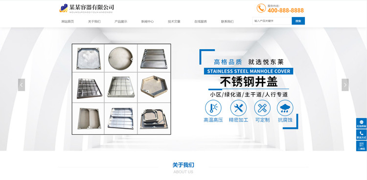 pbootcms响应式容器类网站模板源码