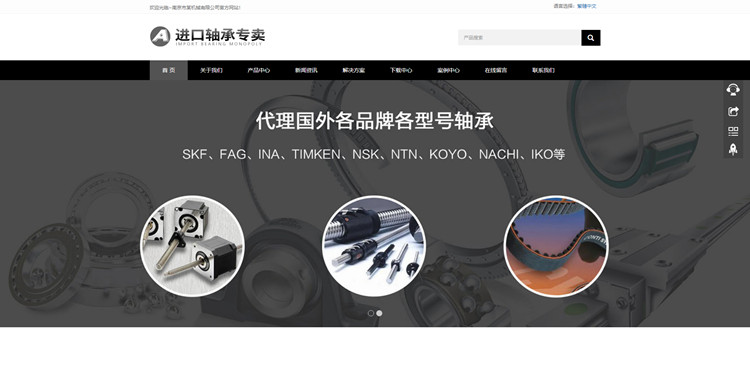 pbootcms响应式简繁双语黑色轴承齿轮机械制造企业模板源码
