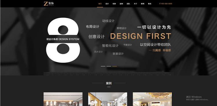 pbootcms响应式黑色炫酷建筑装饰设计类模板源码