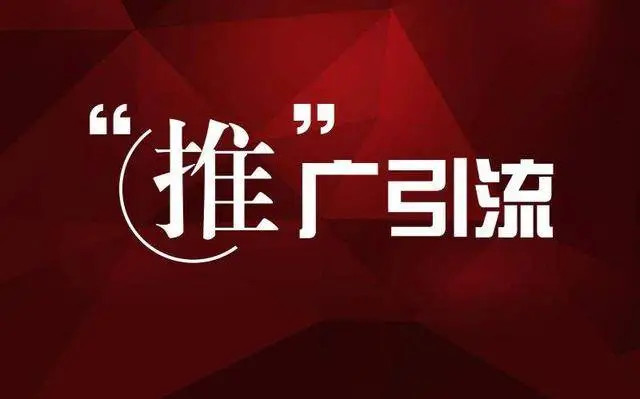 做网络推广真的需要见缝插针？怎样做更高效？