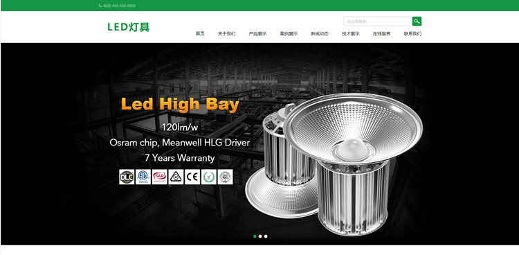 pbootcms响应式二极管LED灯具类模板源码