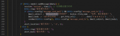 PbootCMS邮件配置发件人信息修改