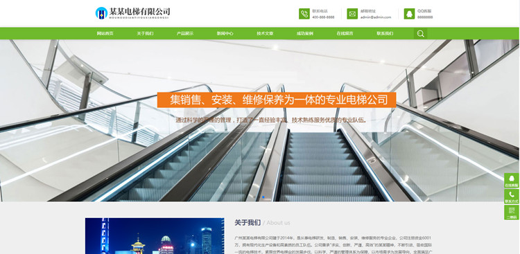 pbootcms响应式电梯扶梯类模板源码
