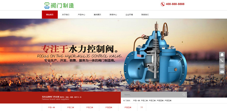 pbootcms响应式机械阀门设备类网站模板源码