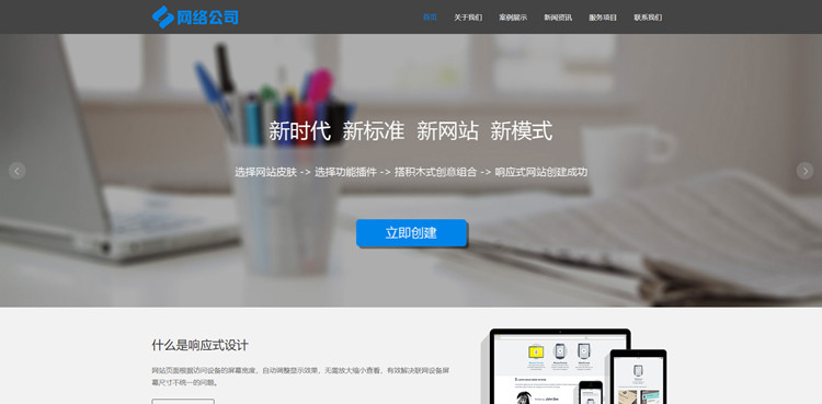 pbootcms互联网公司企业网站模板源码