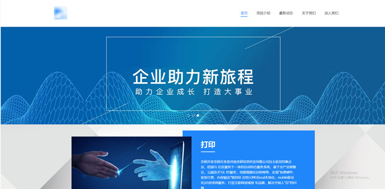 HTML智能办公科技企业静态网页模板