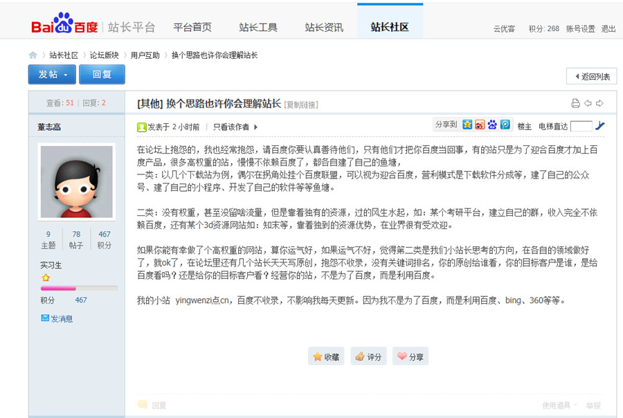 网站未收录