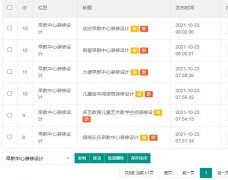PbootCMS列表只有一条内容 前端页面显示