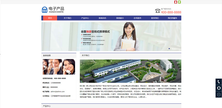 pbootcms响应式电子科技产品公司网站模板