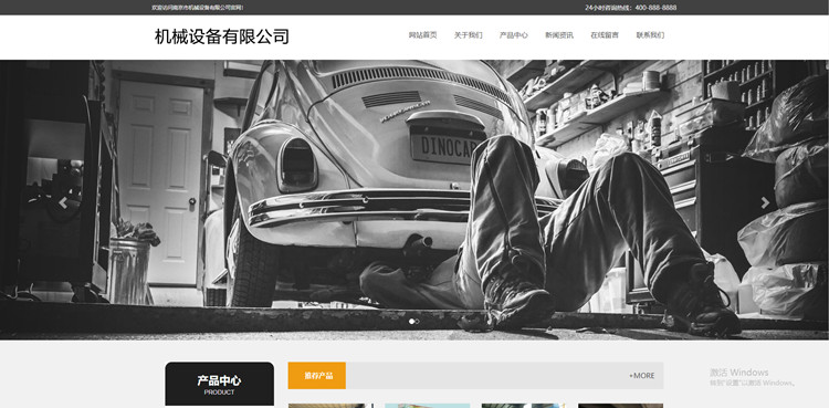 pbootcms锅炉回火炉免费网站模板下载