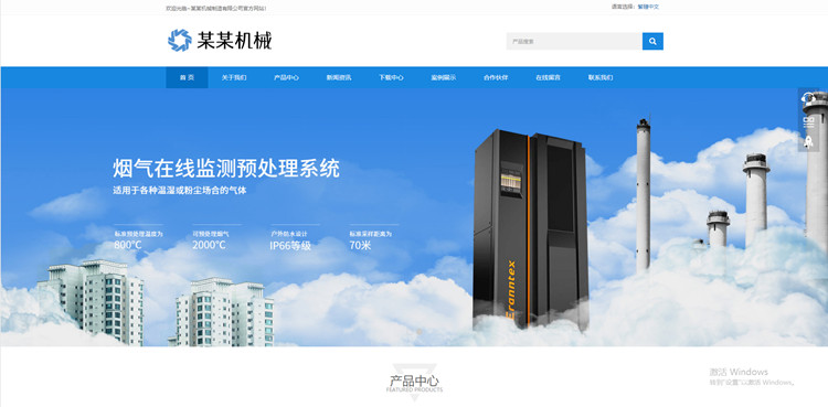 pbootcms轴承机械设备制造类免费网站模板