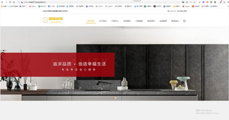 pbootcms响应式瓷砖大理石建材类网站模板源码