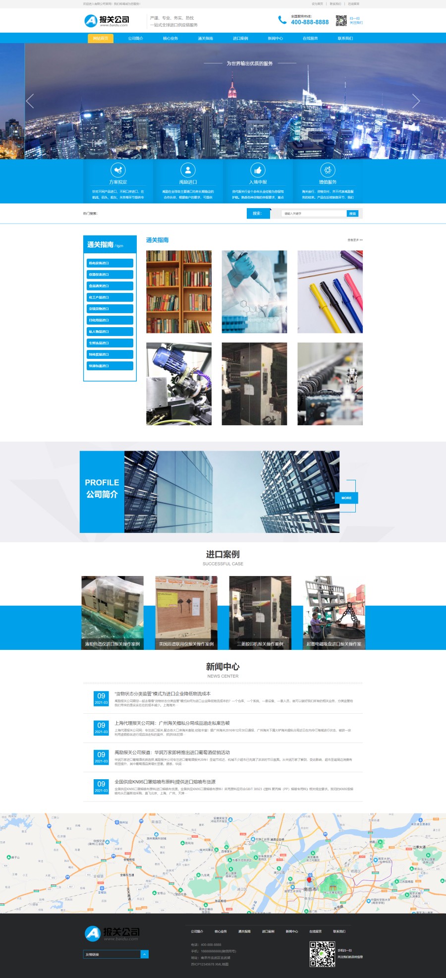 pbootcms响应式供应链网站模板源码