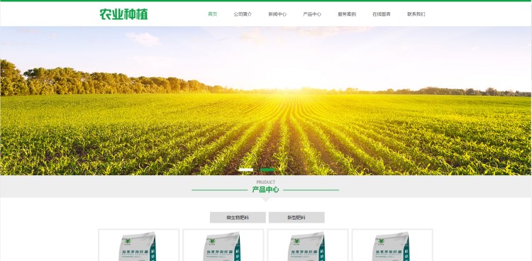 pbootcms绿色生态农业企业网站模板源码