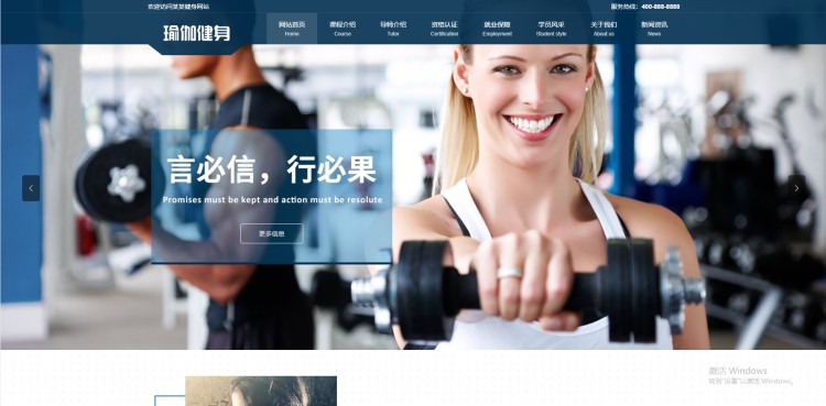 pbootcms响应式运动健身网站模板源码