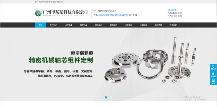 pbootcms响应式精密机械模具类网站模板源码