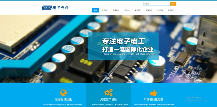 pbootcms电子元件网站模板源码