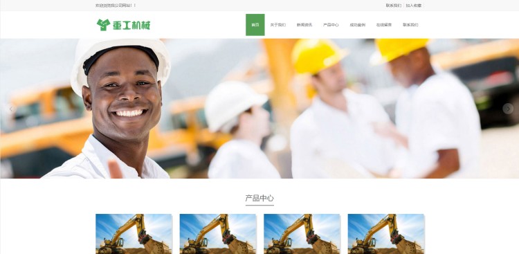 pbootcms重工工业机械网站模板源码