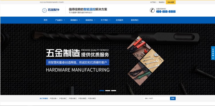 pbootcms五金配件类网站模板源码
