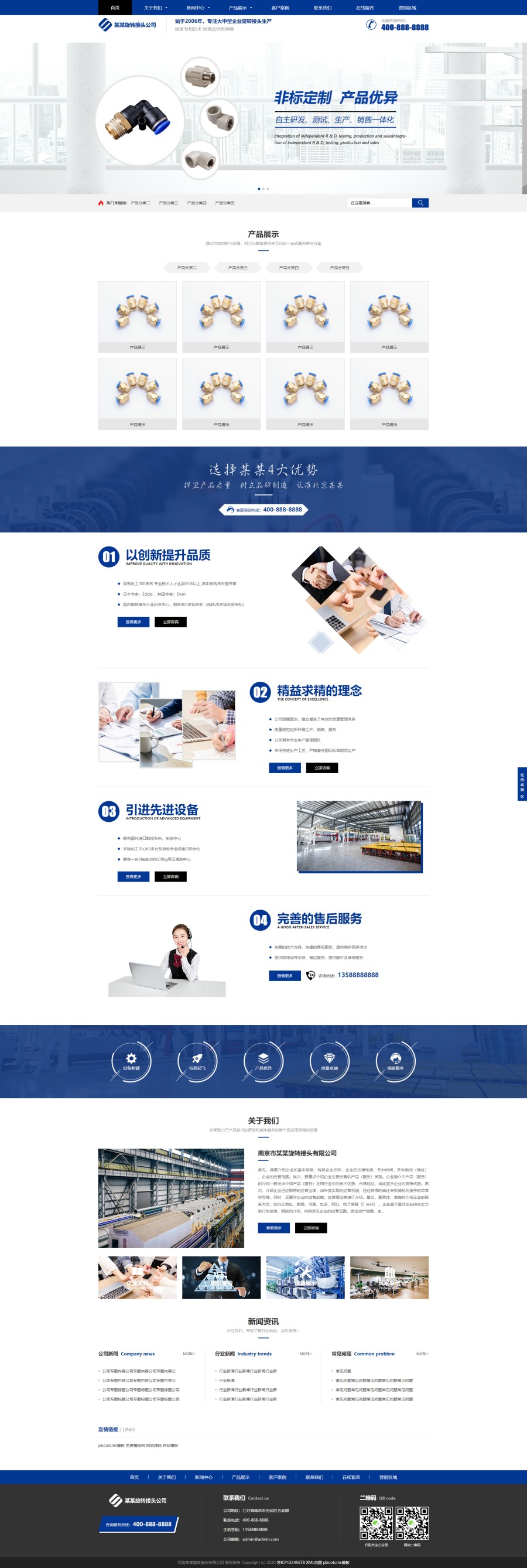 pbootcms响应式五金机械网站模板源码