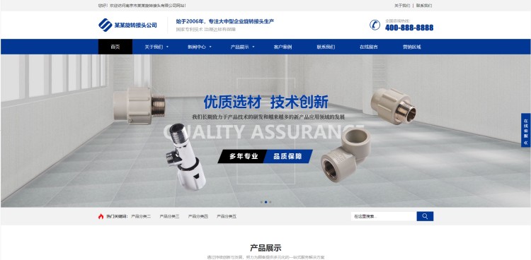 pbootcms响应式五金机械网站模板源码