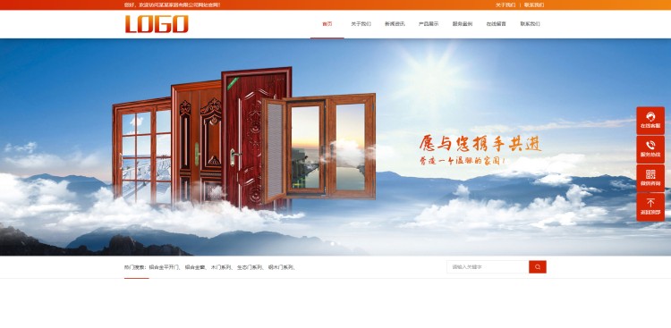 pbootcms自适应门窗定制网站模板源码
