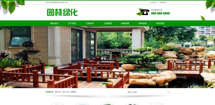 pbootcms自适应营销型绿色市政园林绿化类网站模板源码
