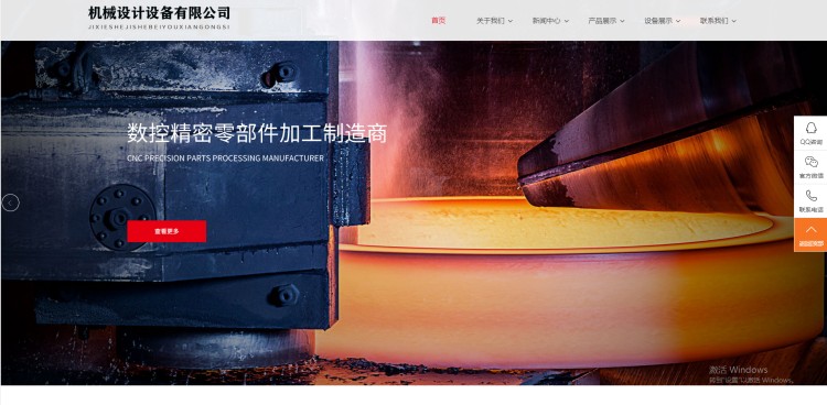 pbootcms响应式红色风格机械设备网站模板源码