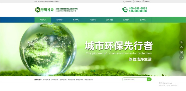 pbootcms自适应垃圾桶设备生产厂家网站模板源码