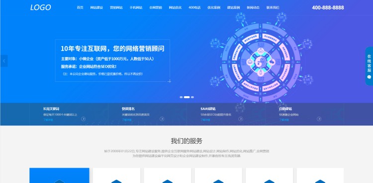 pbootcms响应式IT网络建站公司模板源码