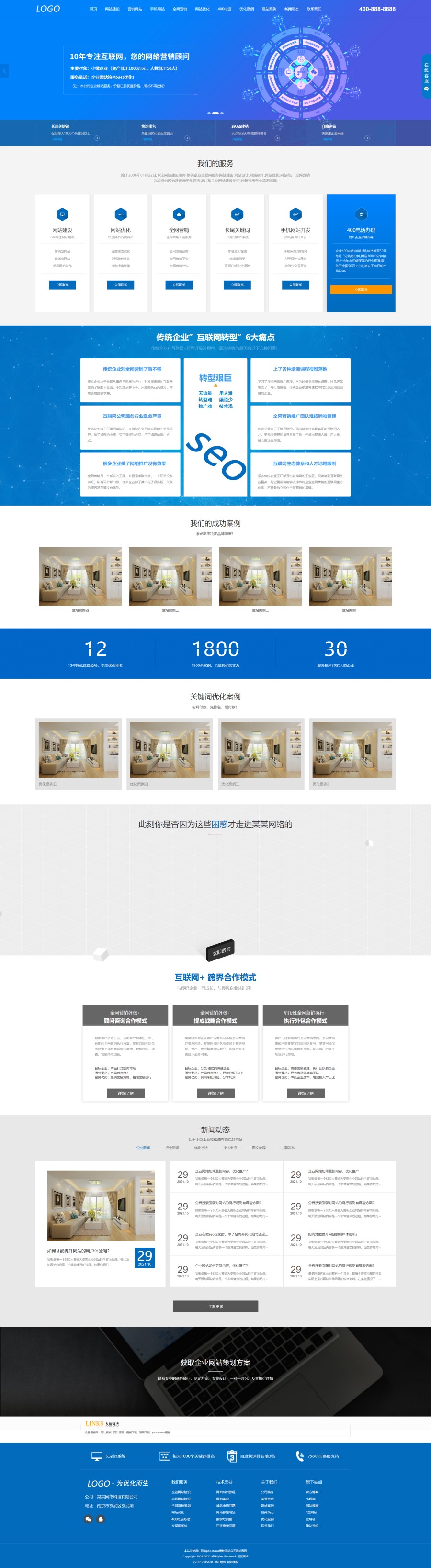 pbootcms响应式IT网络建站公司模板源码
