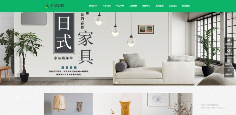 pbootcms响应式全屋装修定制家居类网站模板源码