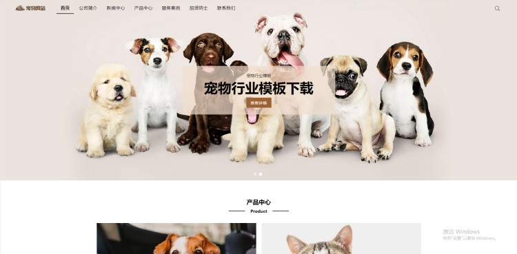 pbootcms响应式宠物商店宠物装备类网站模板源码